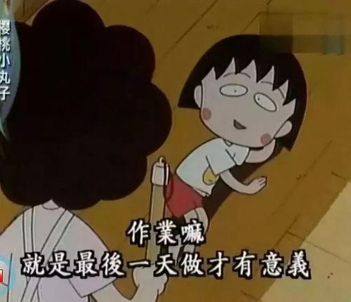 娱乐吃瓜酱不想开学文案,娱乐吃瓜酱的“不想开学”心声